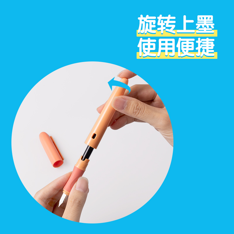 得力步乐SF321矫姿钢笔EF明尖(可擦纯蓝)(1笔+1墨囊/卡)(橙色)