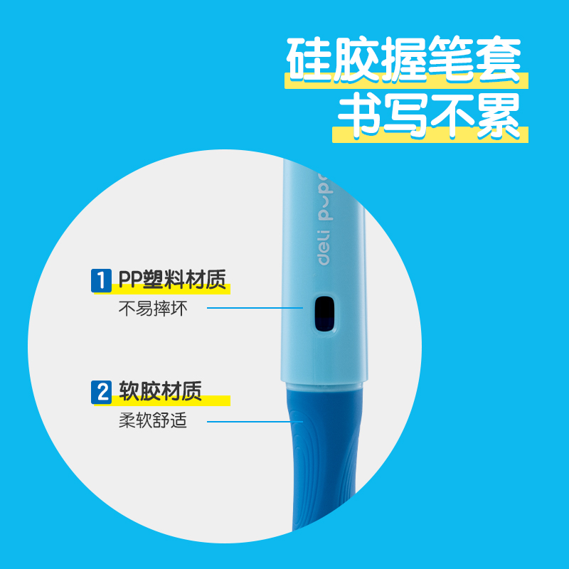 得力步乐SF321矫姿钢笔EF明尖(可擦纯蓝)(1笔+1墨囊/卡)(蓝色)