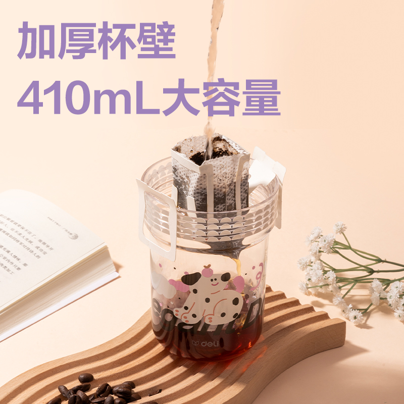 得力LL309咖啡杯(旋盖双饮)410mL(混)(中盒单色外箱混色)(1个/盒)
